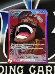 【OP】ゴール・D・ロジャー L-P op13-003