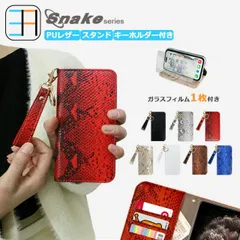 AQUOS sense7 ヘビ柄 ベルト無し 耐衝撃 アクオス センス7 sense 7 SH-53C SH53C SHG10 SH-M24 AQUOSsense7 キーリング 落下防止 携帯ケース カード収納 7色
