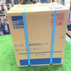 2025年最新】荏原 製作所 ポンプの人気アイテム - メルカリ 2025年最新】荏原 製作所 ポンプの人気アイテム - メルカリ