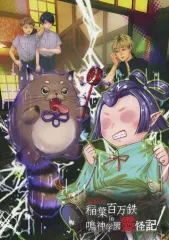 2025年最新】稲葉百万鉄の人気アイテム - メルカリ