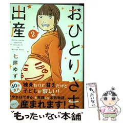 2024年最新】七尾ゆずの人気アイテム - メルカリ