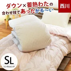 2023年最新】西川 羽毛布団の人気アイテム - メルカリ