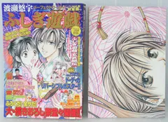 渡瀬悠宇 パーフェクトワールド 全巻セット 71H3iL713zL._UF350,350_QL50_.jpg