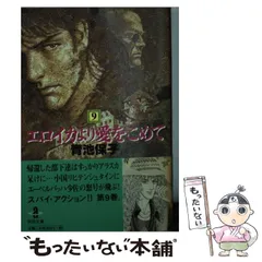 2025年最新】青池保子の人気アイテム - メルカリ 