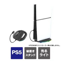 PS5 新型 縦置きスタンド ps5 新型本体 スタンド ps5 slim 縦置きスタンド プレステ5 新型 縦置き スタンド ps5 スリム playstation5 新型 プレイステーション5 新型 アクセサリー ipega PG-P5S035SAH