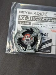 BX31 【ブレードのみ】 シャークエッジ 黒色 コード付き ベイブレードX　ベイブレード　beybladeX