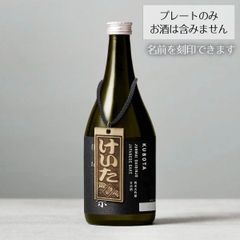 ボトル ネーム タグ ボトルタグ 木札 刻印 彫刻 名入れ 日本製 ボトルキープ 札   ワイン 父の日 【Koral】