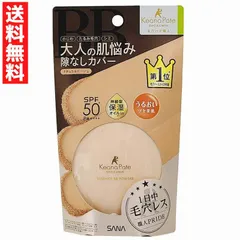 サナ 毛穴パテ職人 エッセンスＢＢパウダー Ｎ02 ナチュラルベージュ 10ｇ 毛穴レス フェイスパウダー 大人の肌悩み