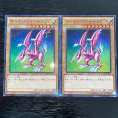 167. 遊戯王 ホーリーナイトドラゴン ノーマルミレニアムレア 2枚