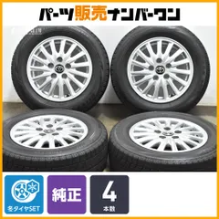愛*ク様 格安 エスクァイア ノア ヴォクシー 純正ホイール 4本 送料込み 2025年最新】エスクァイア純正ホイールの人気アイテム - メルカリ