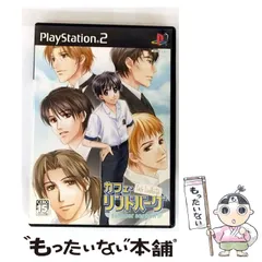 【中古】 カフェ･リンドバーグ -summer season- [PS2] / プリンセスソフト