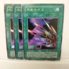 2025年最新】遊戯王千本ナイフの人気アイテム - メルカリ