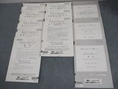 駿台atama+ 駿台atama+プレ共通テスト 2023年12月施行 英語/数学/国語/理科/地歴/公民 042M0C