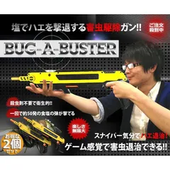 2025年最新】BUG A SALTの人気アイテム - メルカリ