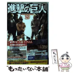 2024年最新】進撃の巨人 カレンダーの人気アイテム - メルカリ