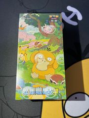 ポケモンカード 中国語 收集啦 151望 2.0未開封 1box シュリンク付き ポケモンカード】中国語版 收集啦151惊 レギュラーパック