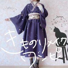 展示品　◇着物リメイク◇  セットアップ　紫系　帯ベルト付き　1点もの リメイク古着 着物リメイクワンピース 紫系 帯ベルト付き - メルカリ