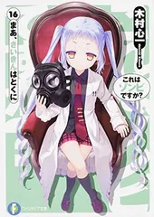 これはゾンビですが? さっち 直筆サイン色紙 これはゾンビですが? さっち 直筆サイン色紙 これはゾンビですが