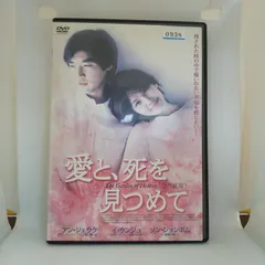愛と死をみつめて DVD-BOX〈3枚組〉 愛と死をみつめて DVD-BOX〈3枚組〉草彅剛 広末涼子の通販 by