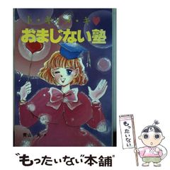 中古】 ねぎ坊主 自分史と俳句 / 花房昭二 / 邑書林 - メルカリ