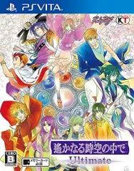 【中古】PSVITAソフト 遙かなる時空の中で Ultimate [通常版]