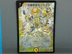 韓国版　光姫聖霊ガブリエラ　デュエルレジェンド 光姫聖霊ガブリエラ [DMEX08 226/???] | トレカカク～デュエマ