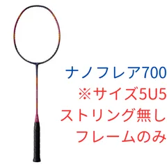 2024年最新】ヨネックス バドミントンラケット ナノフレア700 新エアロ 