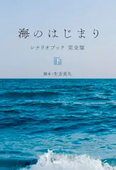  Man - ドラマ 海のはじまりセット Amazon.co.jp: 海のはじまり -ディレクターズカット版- DVD-BOX