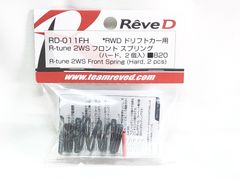 Reve D　RT-011FH　RWDドリフトカー用 R-tune 2WS フロント スプリング（ハード、2個入）　RCパーツ★M