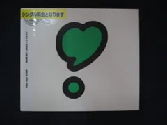 1118 レンタル版CDS DEAR MY LOVER / ウラオモテ/Hey! Say! JUMP  1894