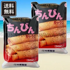 ちんびんミックス 2袋 沖縄風黒糖入りクレープ 沖縄製粉 ミックス粉 沖縄お土産 お取り寄せのサムネイル