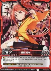 2025年最新】レベルネオ 藍原延珠の人気アイテム - メルカリ