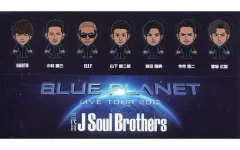 【中古】シール・ステッカー(男性) [単品] 三代目J Soul Brothers キャラクターステッカー 「三代目J Soul Brothers LIVE TOUR 2015“BLUE PLANET”」 EXILE TRIBE mobile会員3ヶ月継続特典