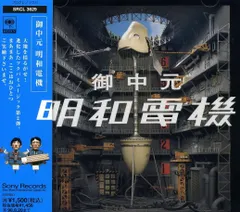2025年最新】明和電機の人気アイテム - メルカリ