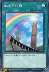 遊戯王 虹の古代都市レインボールイン レア - メルカリ