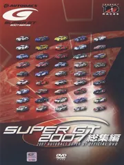 【美品・DVD傷なし】スーパーGT総集編などセット売り 美品・DVD傷なし】スーパーGT総集編などセット売り