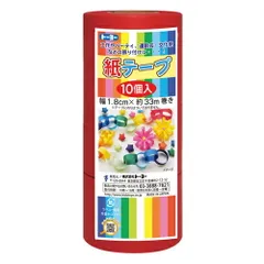 トーヨー 紙テープ 10個入 幅1.8cm×約33m巻 赤 113025 （1点）のサムネイル