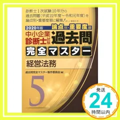 2025年最新】過去問完全マスターの人気アイテム - メルカリ