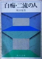 【中古】 鳥取砂丘殺人事件/講談社/斎藤栄 中古】 鳥取砂丘殺人事件/講談社/斎藤栄