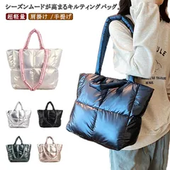 肩掛け トートバッグ 会社 トートバッグ 可愛い 超軽量 ナイロン 通勤 A4 長財布 スマホ 折り畳み傘 大学生 キルティングバッグ オフィス ファスナー付き マザーズバッグ#yuzuc579877