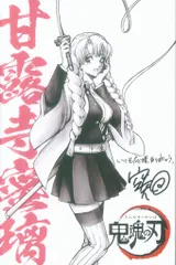 銀魂 THE FINAL 来場者特典 空知英秋 甘露寺蜜璃/炭次郎&柱イラストカード 1・5週目