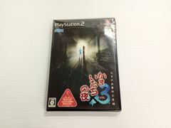 SEGA/セガ  CHUN SOFT/チュンソフト　かまいたちの夜×3 三日月島事件の真相　PS2【中古品】