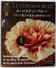 レア品洋書 新品Le Cordon Bleu classic recipes限定 Le Cordon Bleu Cuisine Foundations: Classic Recipes: The