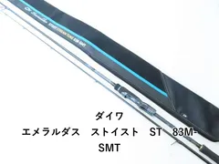 2025年最新】エメラルダス ストイスト 83mの人気アイテム - メルカリ