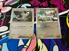 ポケモンカード　チラーミィ　チラチーノ　 各1枚　モンボ 　モンスターボールミラー　ブラックボルト　進化ライン