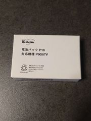docomo 電池パック P18