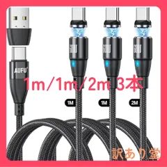 確認用 9pin マグネット 60W PD ケーブル QC3.0急速充電 超高速データ転送 【1m/1m/2m Type-C端子・3個 USB A変換アダプタ・1個】 最新型9ピン PD 【AUFU】(TUNKIA)の場合あり（ブラック・3本セット）