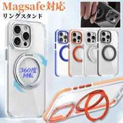 iphone15 ケース magsafe ケース iphone14 ケース iphone13 pro ケース クリア iphone15 pro max ケース magsafe リング スタンド iphone 14pro 15pro カバー