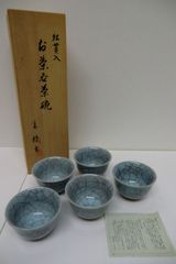 【未使用品】たち吉　紅貫入　お茶呑み茶碗　5客セット