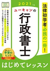 2025年最新】ユーキャン行政書士の人気アイテム - メルカリ